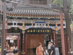 -西安贾三灌汤包·回坊小吃·清真炒菜(北院门总店)