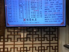 -怡园饭店-餐厅(四望亭店)