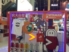 -乐汇城