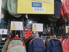 -迪卡侬(顺峰山店)