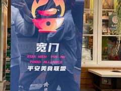-符淼淼火锅(宽窄巷子店)