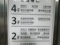 -三亚市图书馆