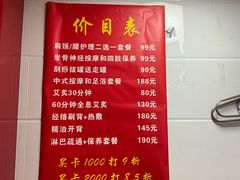 -沈师傅盲人按摩工作室(密三小区店)