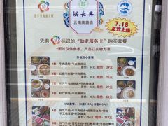 -洪长兴(云南南路店)