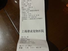 -康成宠物医院24H·CT·核磁共振
