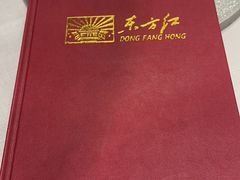 -东方红酒楼(知春路店)