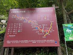 -太湖源风景区