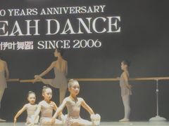 -伊叶舞蹈YEAH DANCE(LCM置汇旭辉校区)