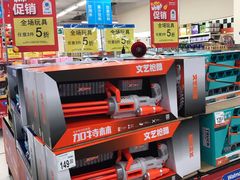 -沃尔玛购物广场(南城印象汇店)