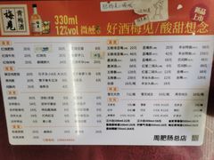 -周肥肠(江油总店)