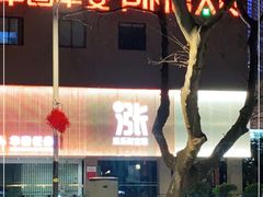 -中国平安人寿保险股份有限公司(江苏分公司客户服务中心)