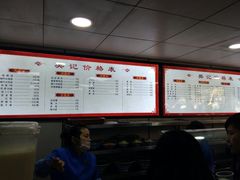 -樊记腊汁肉(竹笆市总店)