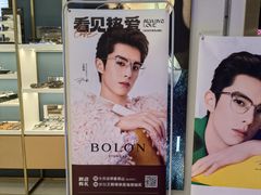-无界眼镜MaxLess(五角场万达店)