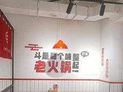 -三块六重庆火锅(万象汇店)