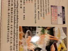 菜单-蟹道乐(新宿本店)