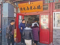 -陈记卤煮小肠