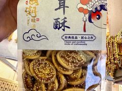 -矮子馅饼(大成路店)