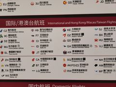 -深圳宝安国际机场
