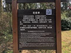 -庐山风景区花径公园