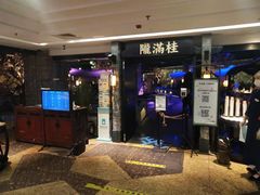 门面-桂满陇-西湖船宴(西单大悦城店)
