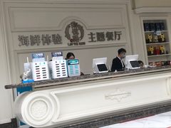 -澜悦港海鲜体验主题餐厅