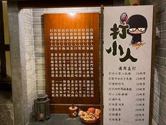 -御温泉·大餐庙会