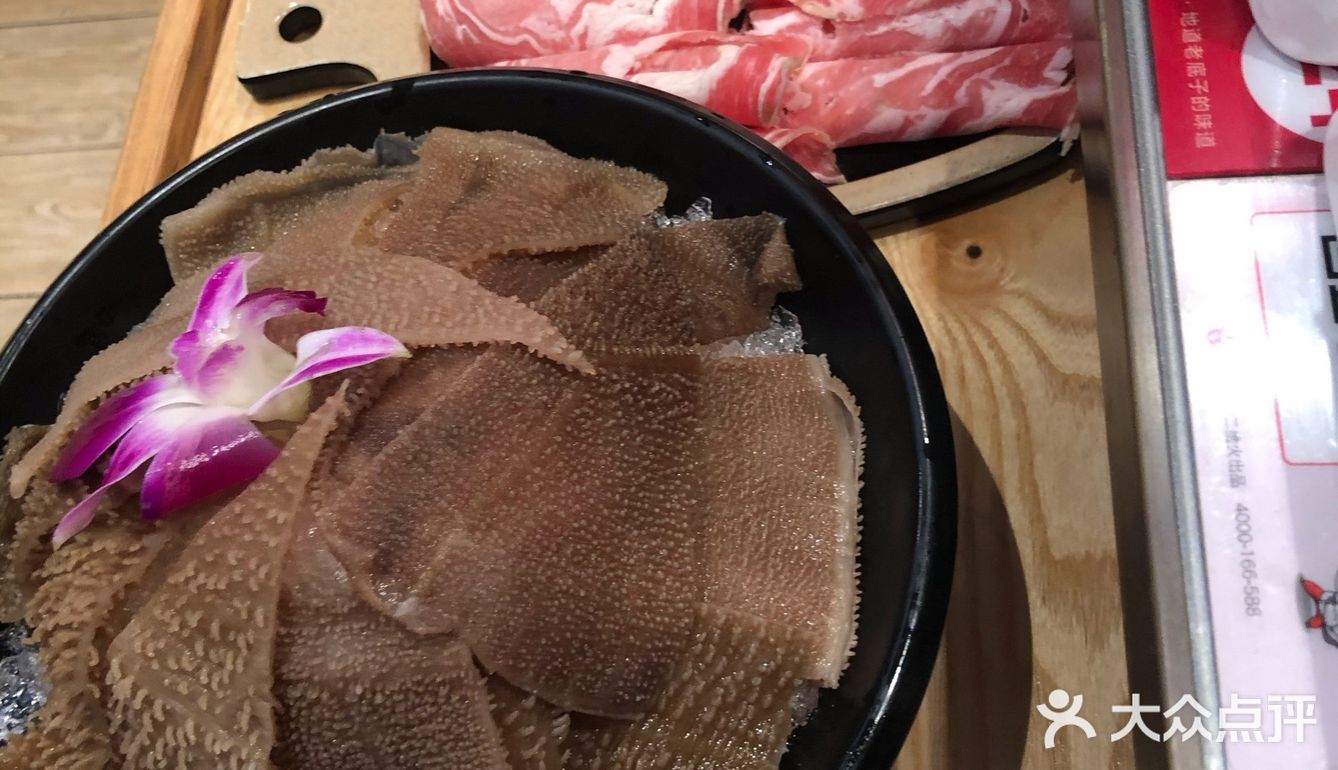 重庆味火锅