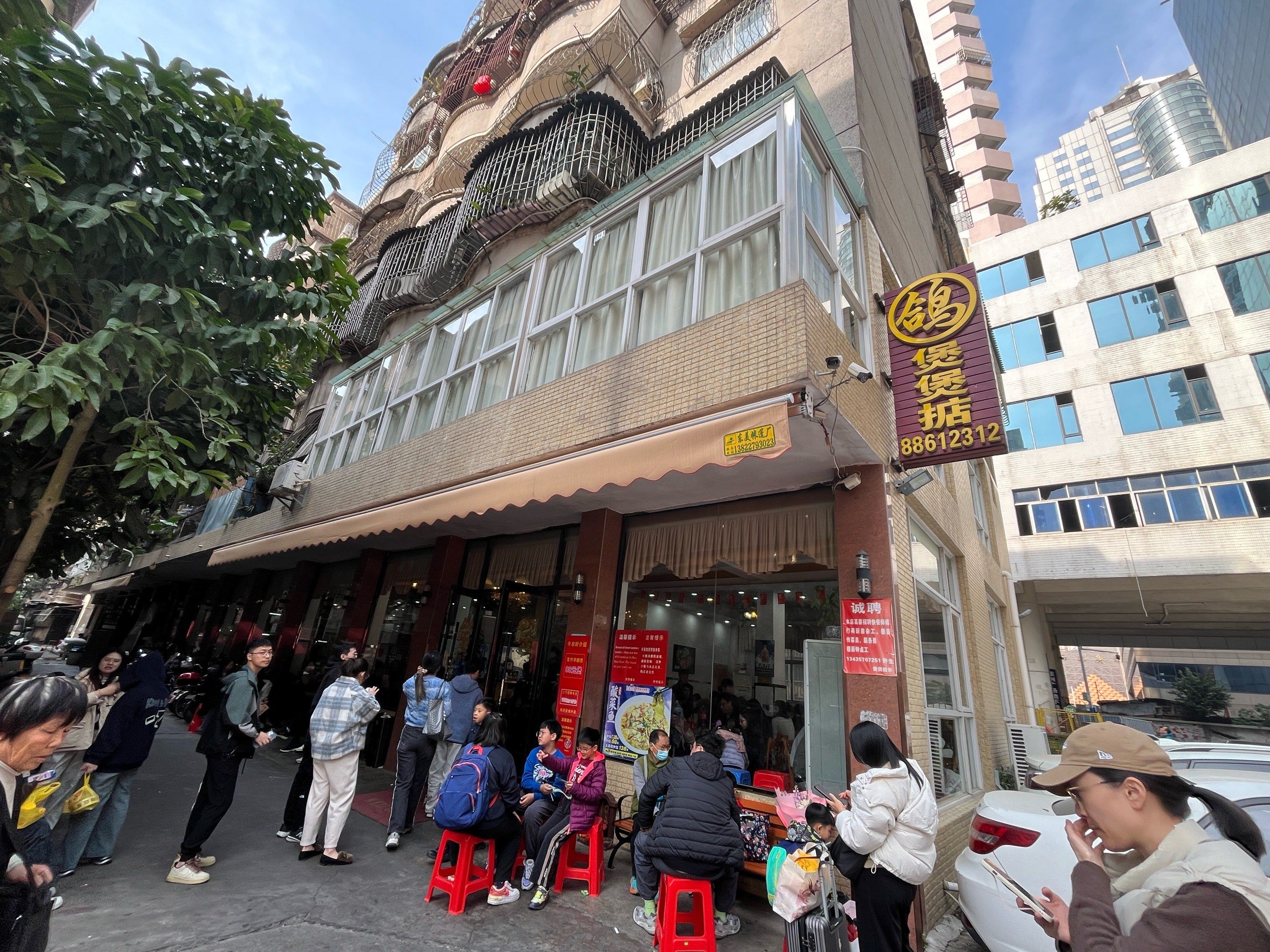 中山市石岐区煲煲掂