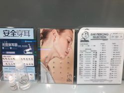 点击看大图 -Wisezone唯点穿耳打耳洞专业国际连锁品牌