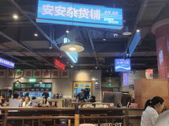 -楠火锅(仁恒梦中心店)