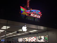 -Apple零售店(深圳益田假日广场店)