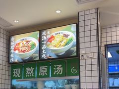 -蒙自源米线大王(花园城商场店)
