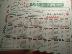 菜单-七里川健康火锅(总店)