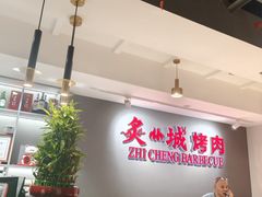 -炙城·韩式烤肉(南京东路店)