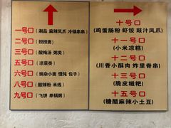 -小街天府(西工小街店)