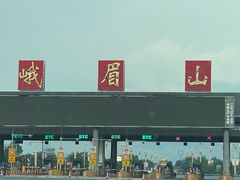 -峨眉山风景名胜区