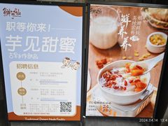 -鲜芋仙(中华广场店)