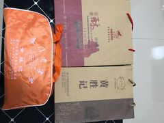 -黄胜记肉干(思明店)