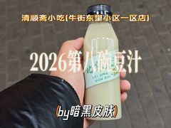 -牛街清顺斋小吃(牛街东里小区一区店)