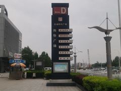 -苏宁易购(Suning Pro北京回龙观店)