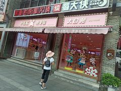 -东西巷