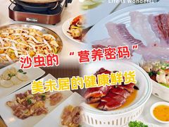-美未居·老字号·地道顺德菜·桑拿鸡·鱼生(容桂店)