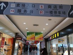 -大润发(康桥店)