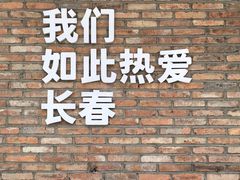 -长影旧址博物馆