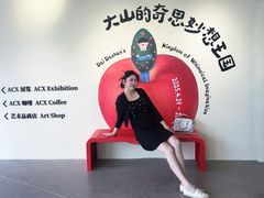 -辰熙ACX星海艺术中心