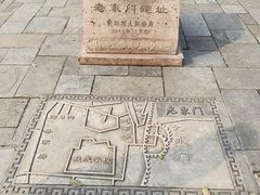 -文昌阁-老东门遗址