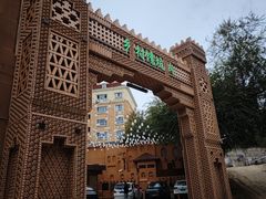 -乡村馕坑肉·烧烤·新疆菜·本地人更爱吃(阿勒泰首店)