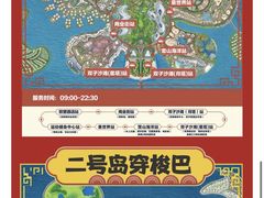-海花岛旅游度假区