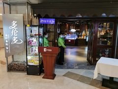 -星伦多自助料理·涮烤一体(虹悦城店)