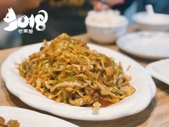 -惠宾楼老菜馆